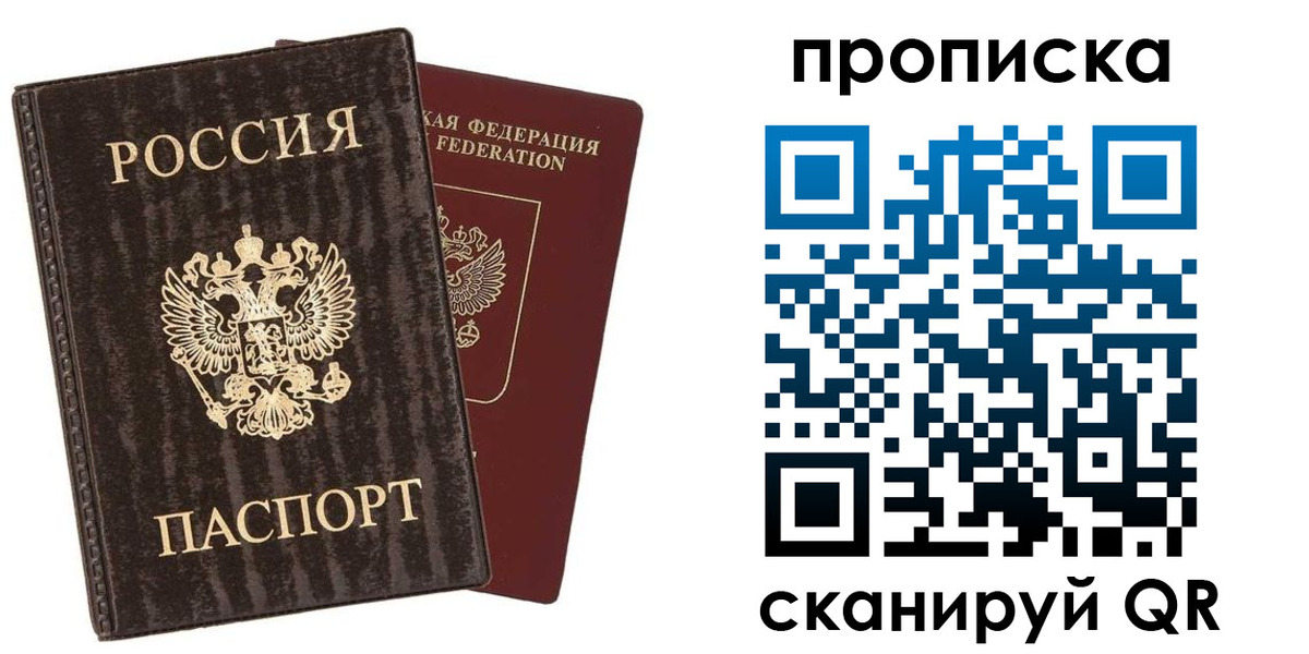 временная регистрация адрес в Оленегорске