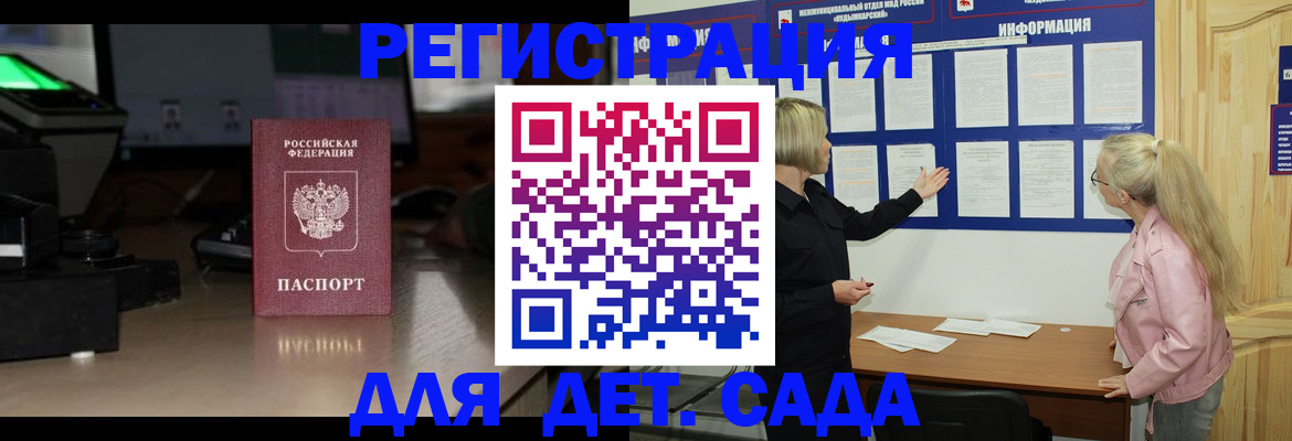 прописка для работы в Оленегорске