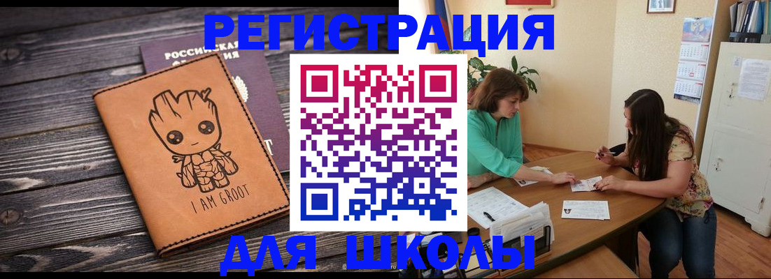 прописка в Оленегорске